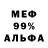 Экстази 99% Shervin