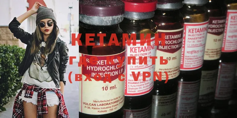 КЕТАМИН ketamine  Апшеронск 