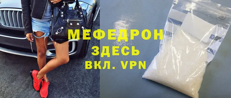 МЯУ-МЯУ mephedrone  Апшеронск 